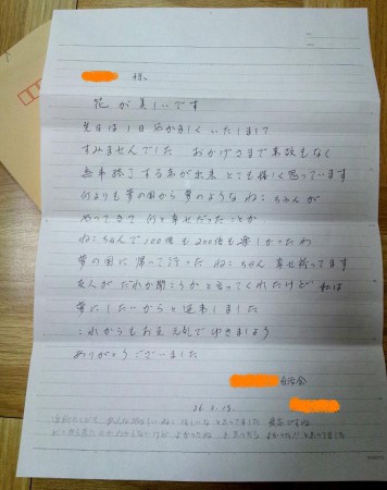 2014.3.19 自治会主催様からお礼のお手紙をいただきましたにゃん。こちらこそありがとにゃん